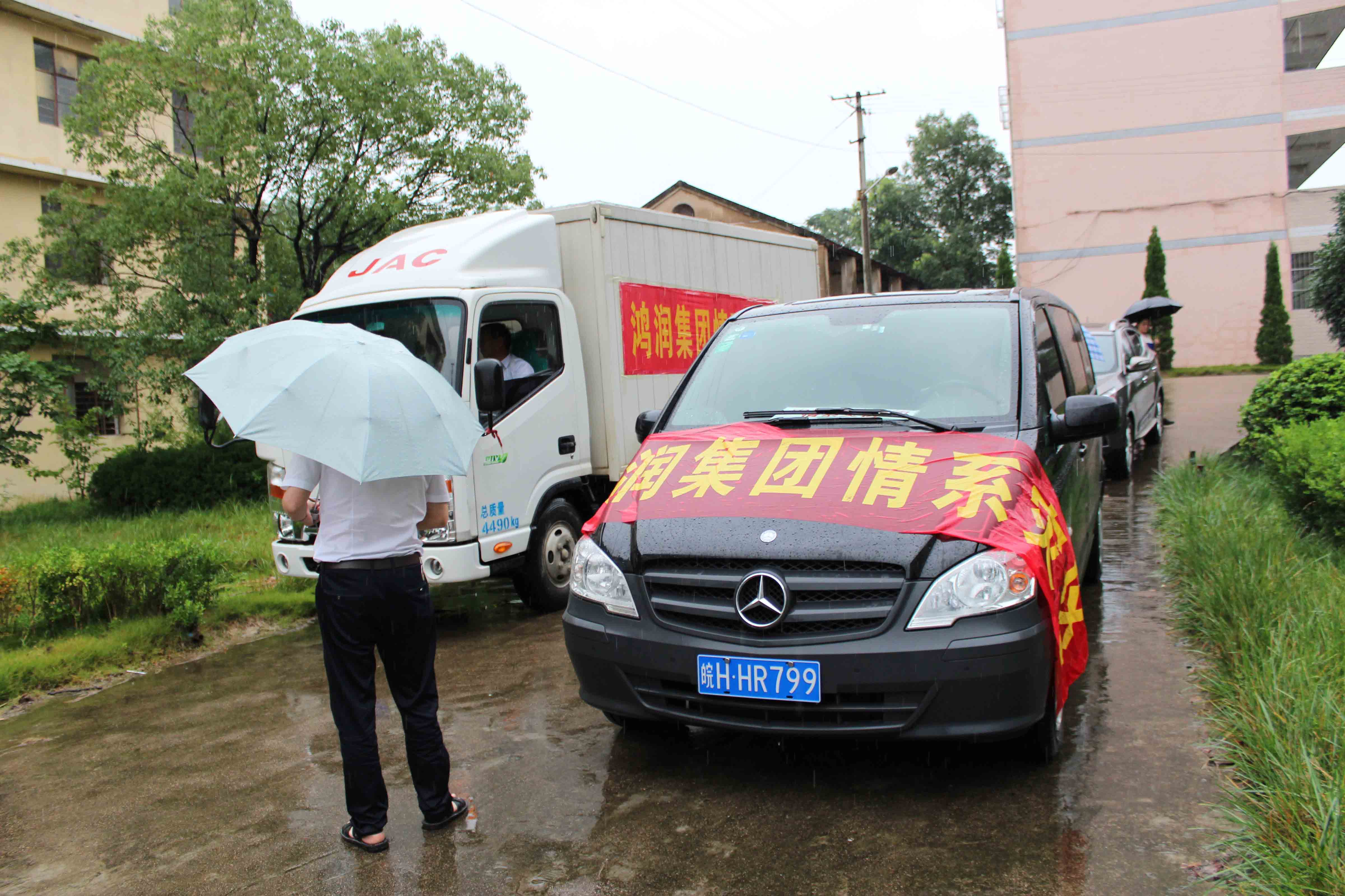 洪水無情，鴻潤(rùn)有愛