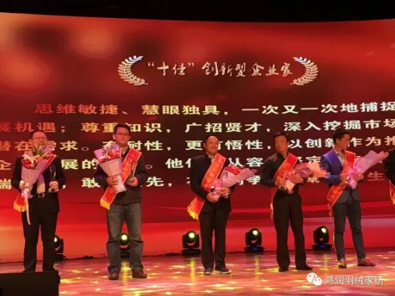 中國青旅實(shí)業(yè)發(fā)展有限責(zé)任公司副總裁、安徽鴻潤（集團(tuán)）股份有限公司總裁夏吉國先生當(dāng)選“十佳”創(chuàng)新型企業(yè)家