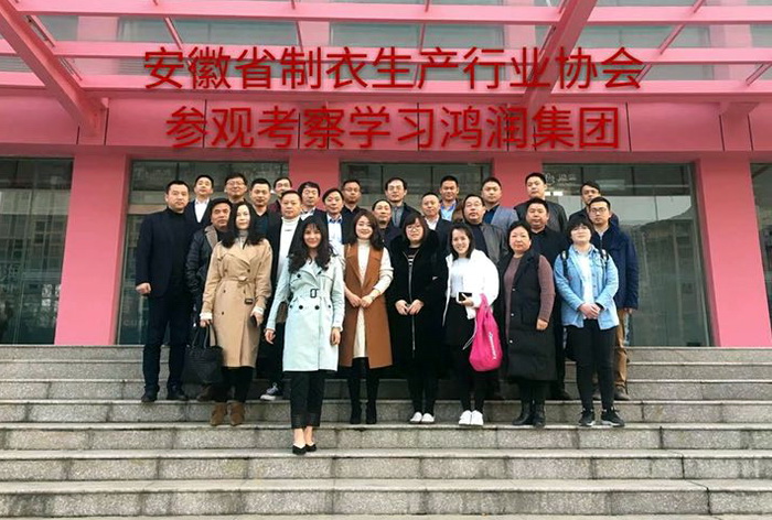 安徽省制衣生產行業(yè)協(xié)會蒞臨公司參觀、視察