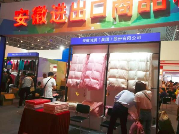 鴻潤受邀參加2018世界制造業(yè)大會(huì)