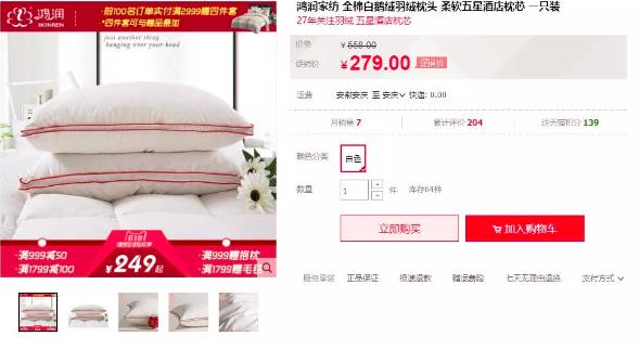 鴻潤家紡天貓旗艦店618活動來襲