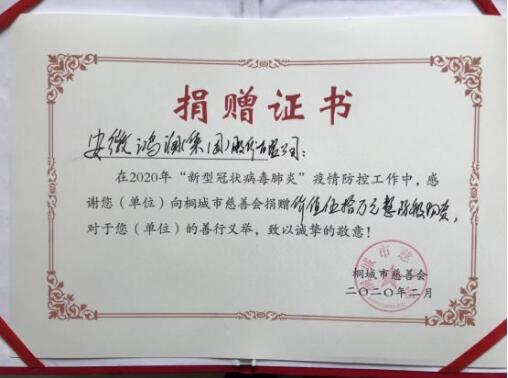 助力疫情防控，跑出鴻潤(rùn)速度